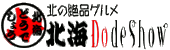 �k�̐�i�O���� �k�C�ǂ��ł��傤